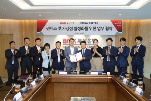 /사진제공=부산은행 