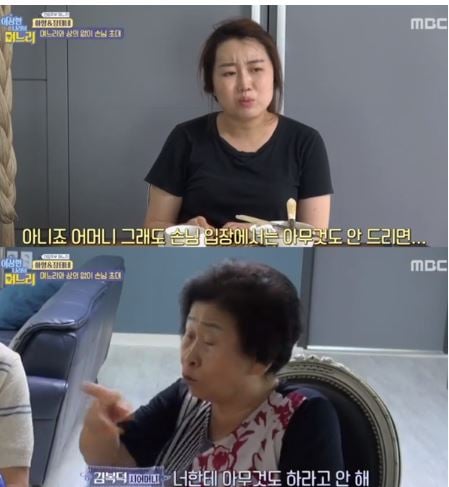 백아영과 시어머니 김복덕씨. /사진=MBC '이상한나라의 며느리' 방송화면 캡처