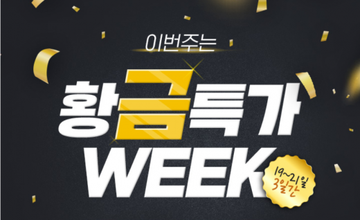 에뛰드 하우스 7월 세일. /사진=에뛰드 하우스 홈페이지 캡처   