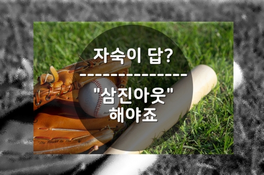 / 디자인 제작= 김유림 기자