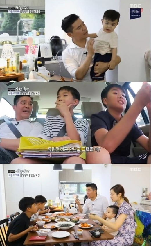 임창정. /사진=MBC ‘휴먼다큐 사람이 좋다' 방송캡처