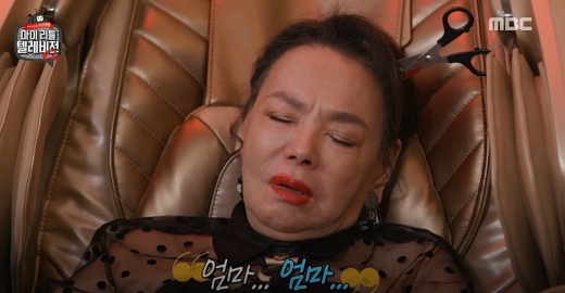 마리텔V2에서 전생체험 중 오열한 김수미. /사진=MBC 방송화면 캡처