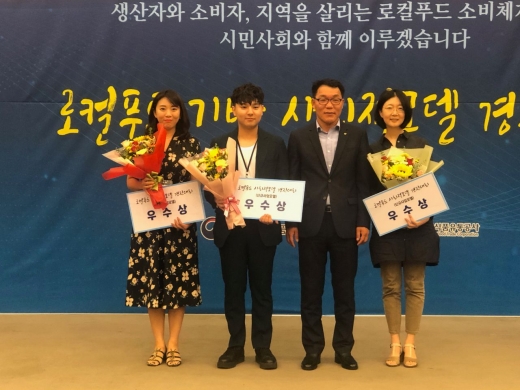 꿀밥협동조합 시상 모습. / 사진제공=화성시