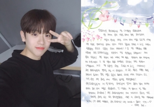 금동현 자필편지. /사진=C9엔터테인먼트 제공   