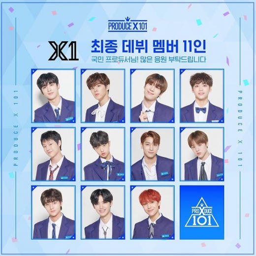 엠넷 투표조작논란. /사진=공식 인스타그램