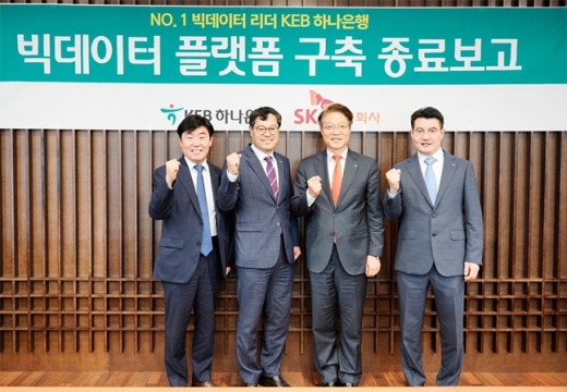 권길주 KEB하나은행 부행장(오른쪽에서 두번째)이 박근영 KEB하나은행 하나은행 Innovation&ICT그룹 전무(맨 왼쪽), 박제두 ㈜SK C&C 본부장(왼쪽에서 두번째), 김화중 ㈜SK C&C 그룹장(맨 오른쪽)과 함께 기념촬영을 하고 있다./사진=KEB하나은행