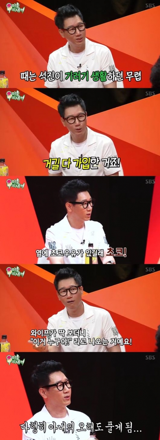 지석진 해명./사진=미우새 방송캡처