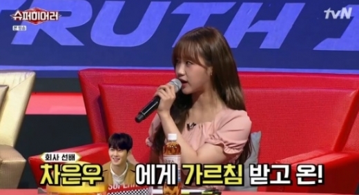 최유정 차은우 언급. /사진=tvN 슈퍼히어러 방송 화면 캡처   