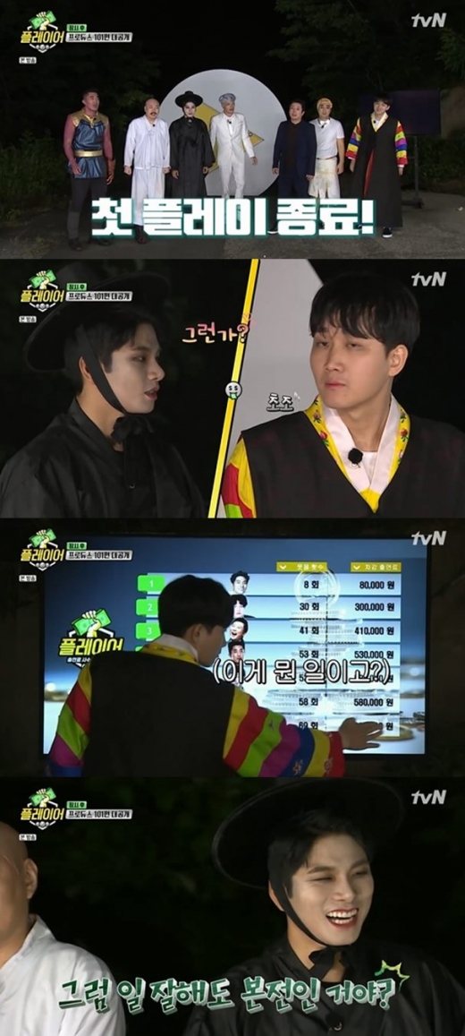 이용진 출연료차감. /사진=tvN '플레이어' 방송화면 캡처