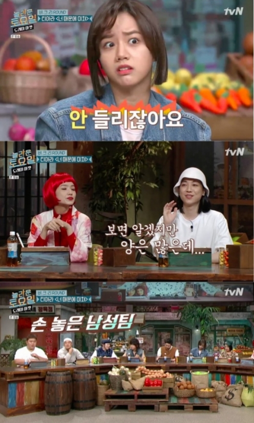 샤이니 아미고 티아라 너 때문에 미쳐 출제. /사진=tvN 놀라운 토요일 방송 화면 캡처  