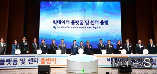 [머니S포토] 빅데이터 플랫폼 및 센터 출범식 개최