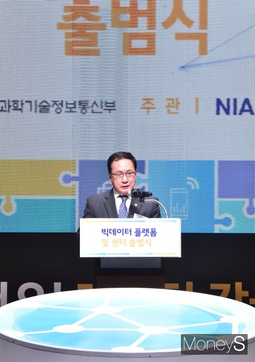 [머니S포토] 환영사 전하는 유영민 과기부 장관