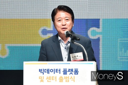 [머니S포토] 축사 전하는 노웅래 국회 과방위원장