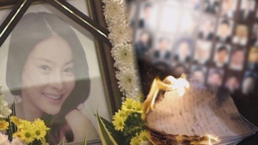 고 장자연. /사진=뉴시스(SBS 제공)  