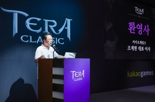 조계현 카카오게임즈 각자 대표가 테라 클래식 미디어쇼케이스에서 환영사를 하고 있다. /사진=카카오게임즈