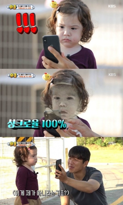 /사진=KBS2 '슈퍼맨이 돌아왔다' 방송 캡처 