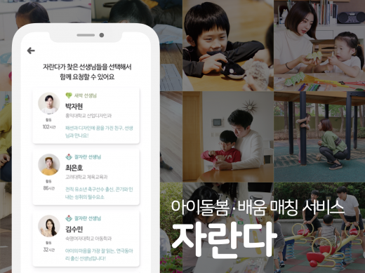 ©자란다