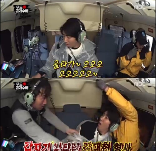 무한도전 공개수배 편. /사진=MBC '무한도전' 방송화면 캡처