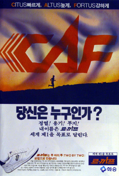 일본 불매 운동에 관심↑ 토종 스포츠∙패션 브랜드