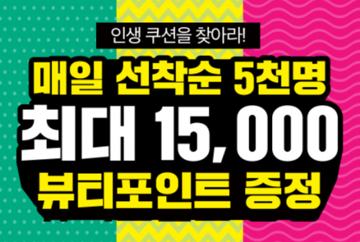 아리따움. /사진=아리따움 홈페이지 캡처  