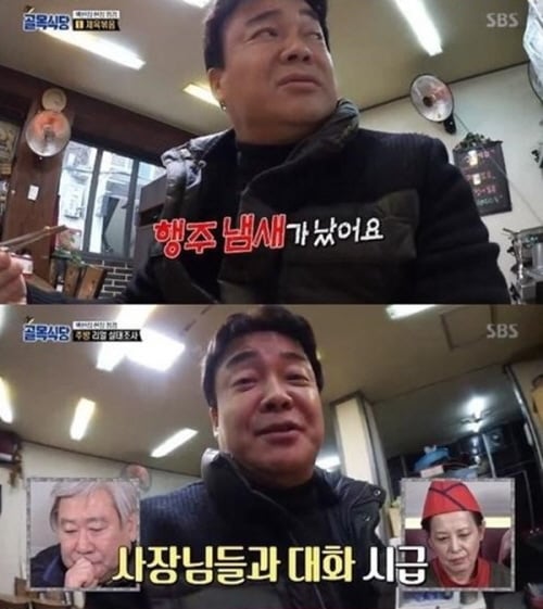 이대 백반집. /사진=SBS '백종원의 골목실당' 방송화면 캡처