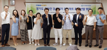 경기도 온라인 강사되기 프로젝트 최종선발 회의. / 사진제공= 경기도평생교육진흥원