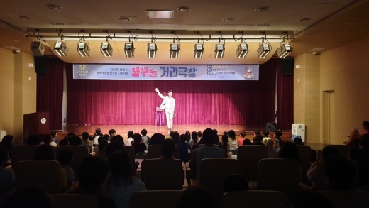 광명시 소하도서관은 3일 도서관 강당에서 꿈꾸는 거리극장 가족문화공연을 개최했다. / 사진제공=광명시