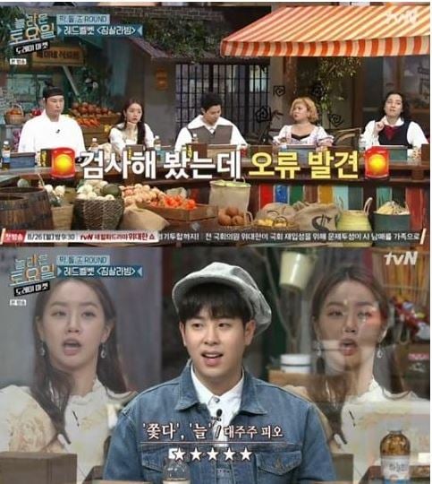짐살라빔. /사진=tvN '놀라운 토요일-도레미 마켓' 방송화면 캡처