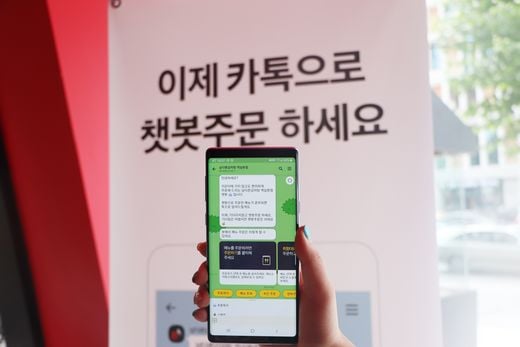 남다른감자탕, 한식업계 최초 ‘챗봇 포장주문 서비스’ 도입