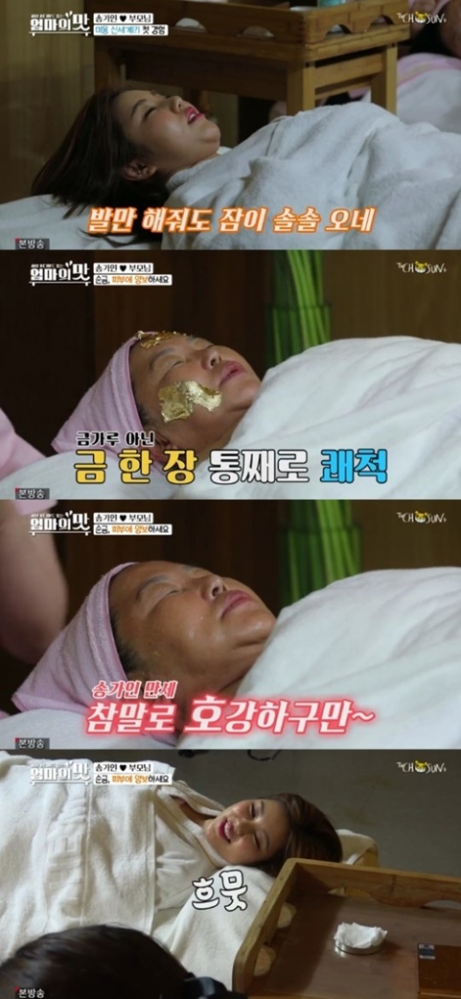 가수 송가인과 그의 어머니. /사잔=TV 조선 '아내의 맛' 방송 캡처