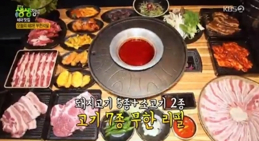 고기7종 무한리필집. /사진=KBS 생생정보 방송 캡처  