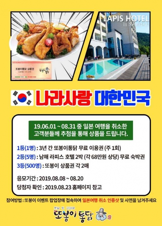 /사진=또봉이통닭 제공 