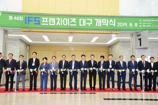 한국프랜차이즈산업협회, '제46회 2019 프랜차이즈대구' 개막