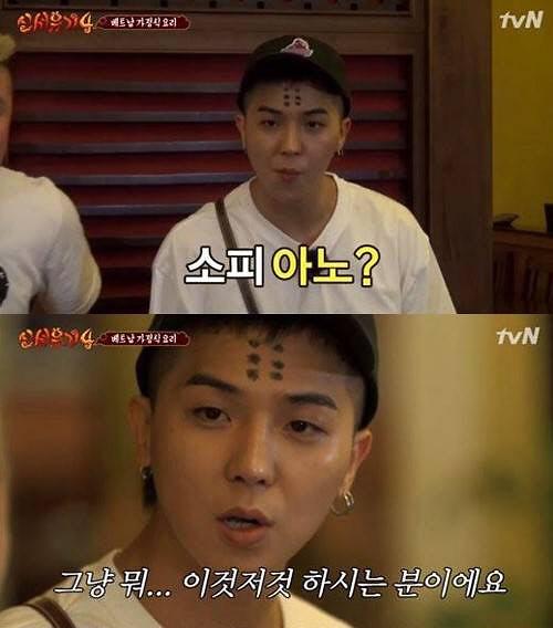 송민호. /사진=tvN '신서유기4' 방송화면 캡처