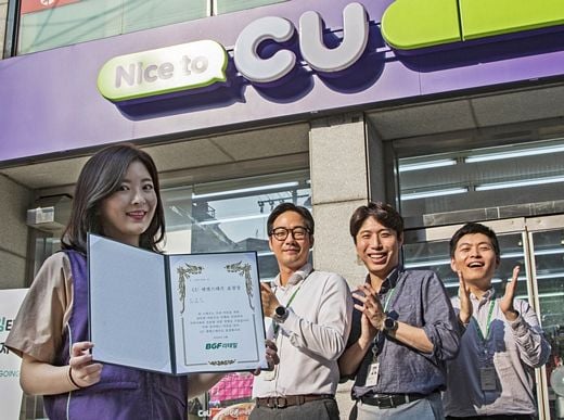 CU, 스태프 포상 제도 확대‘편의점 천사’를 찾습니다