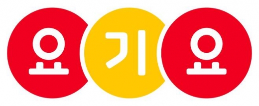 배달앱인 배달의 민족, 요기요 로고. 사진=각사 제공