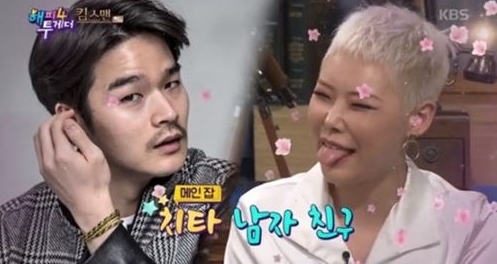 남연우(왼쪽) 래퍼 치타. /사진=KBS 해피투게더4 방송 캡처     