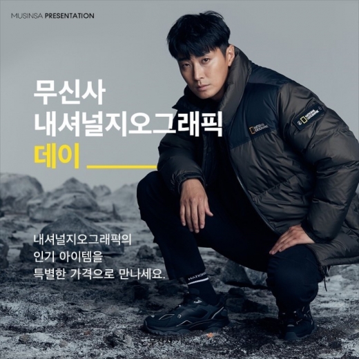 무신사 내셔널지오그래픽 데이. /사진=무신사 제공    