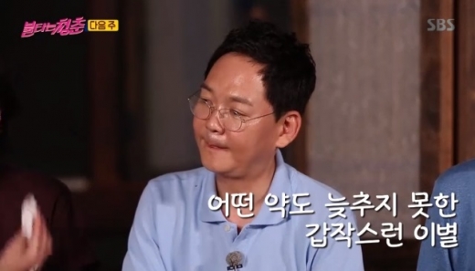 김민우 사별./사진=불타는청춘 방송캡처