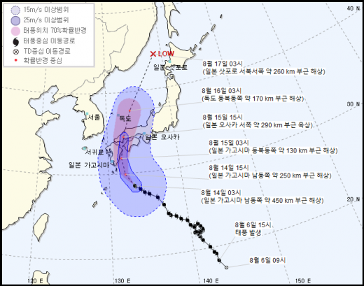 태풍 크로사 예상 경로. /사진=기상청 제공