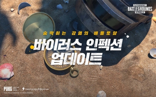 /사진=펍지