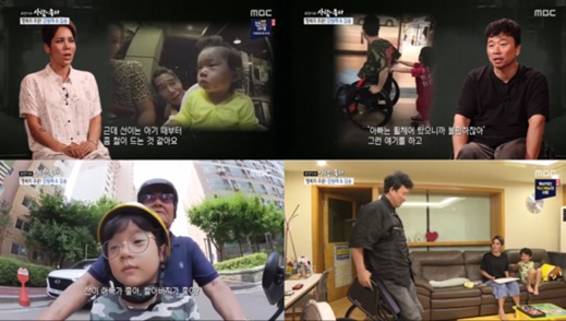 /사진=MBC '휴먼다큐 사람이 좋다' 방송화면 캡처