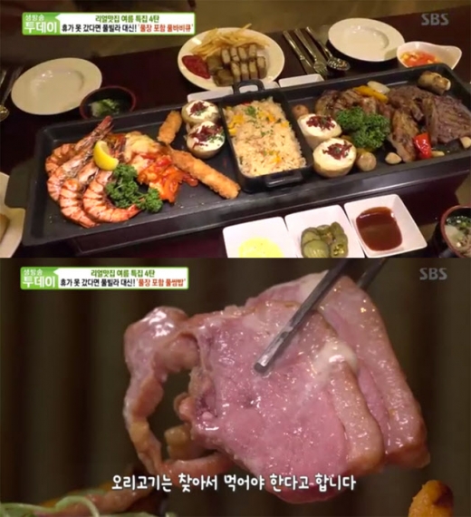 안성 파크엘림. /사진= SBS '생방송투데이' 방송화면 캡처