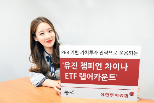 /사진=유진투자증권 제공