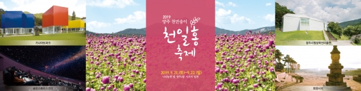 양주시(시장 이성호)는 오는 15일부터 18일까지 나흘간 일산킨텍스 제1전시장에서 열리는 ‘제4회 대한민국 국제 관광박람회’에 참가, 양주시 홍보관을 운영한다. / 자료제공=양주시