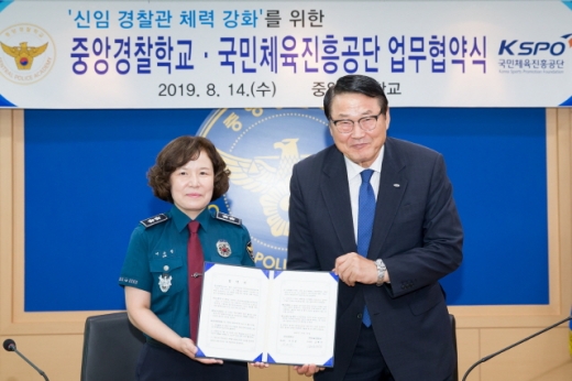 신임경찰관 체력강화를 위한 업무협약식에 참석한 이은정 중앙경찰학교 교장(왼쪽)과 조재기 국민체육진흥공단 이사장. /사진=국민체육진흥공단