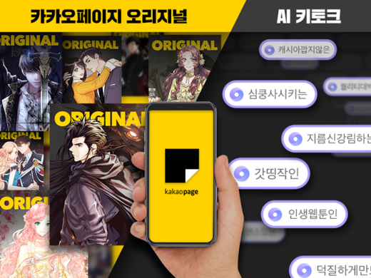 /사진=카카오페이지