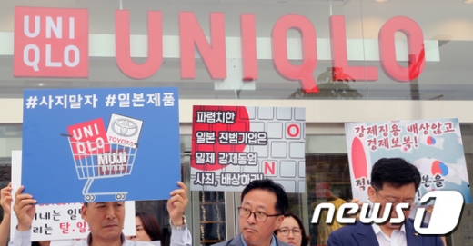 세종시민사회단체연대회의 구성원들이 지난달 18일 세종시 어진동 유니클로 매장 앞에서 일본정권의 경제보복에 항의하며 일본 기업 제품 불매운동 기자회견을 갖고 있다. /사진=뉴스1