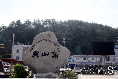    흑산도 표지석 /사진=홍기철기자