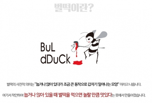 벌떡 떡볶이. /사진=벌떡 떡볶이 제공   